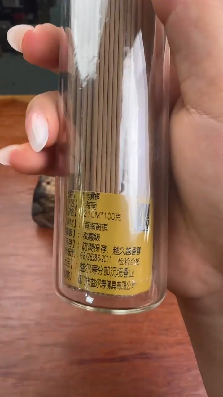 线香66号 海南黄棋 100克