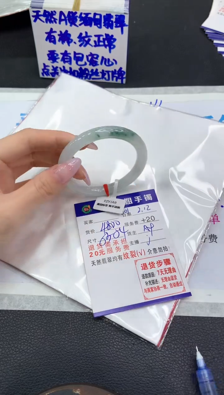 【闪购商品】翡翠手镯未镶嵌11111111111