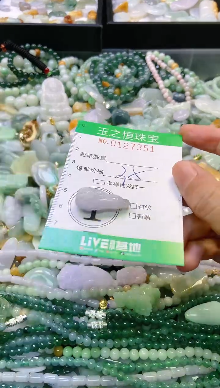 翡翠未镶嵌颈饰闪购0127351