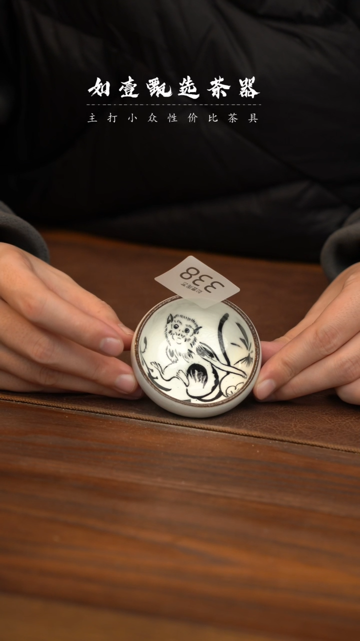 【闪购商品】如壹茶器春节福利同款一个