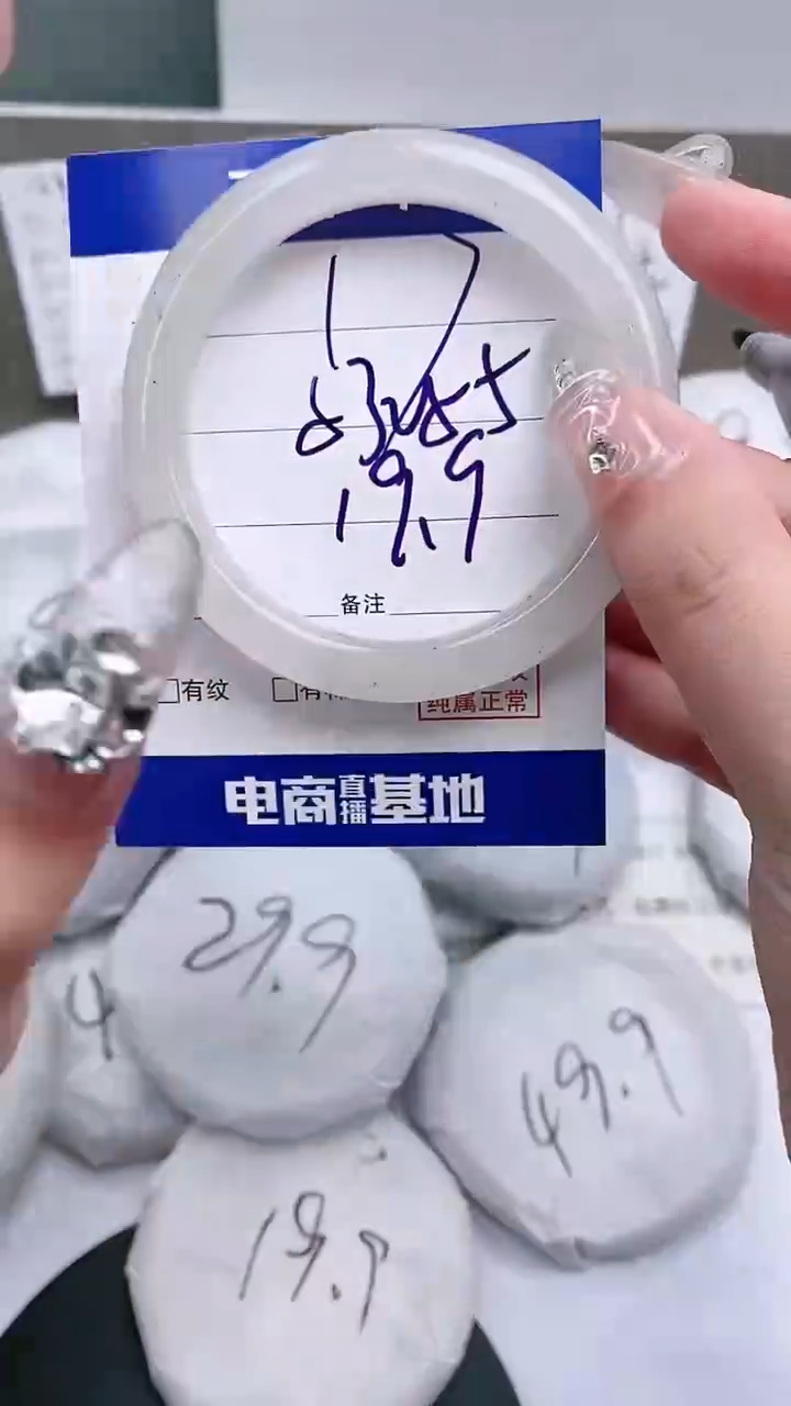 【闪购商品】石英质玉手镯未镶嵌53-55