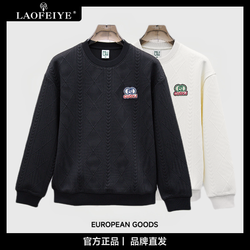 【LAOFEIYE老斐爷】秋季新款男款圆领创新纹理发热抗菌格卫衣
