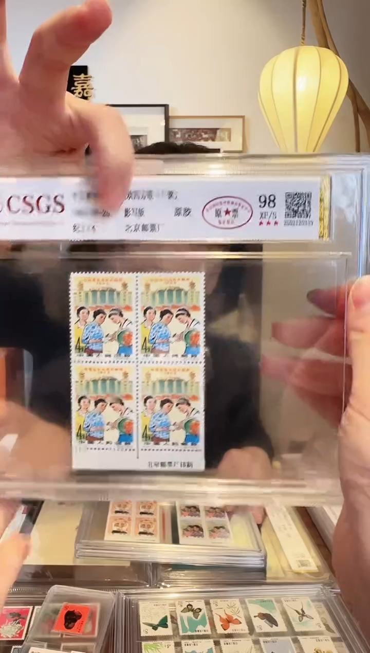 【闪购商品】纪114 四方联-评级封装