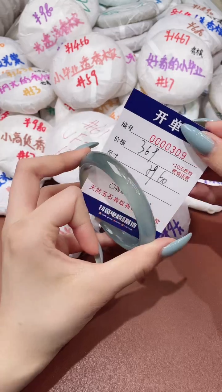 【闪购商品】玛瑙/玉髓手镯未镶嵌309