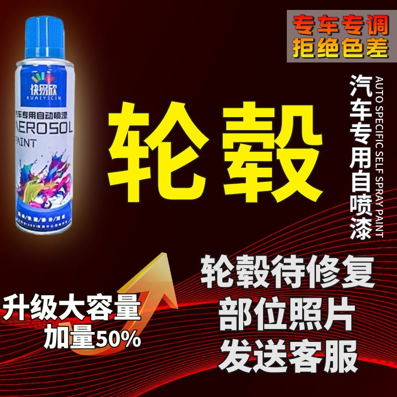【121】车轮毂修复银色灰色黑色红色白汽车划痕剐蹭露底修复自喷漆
