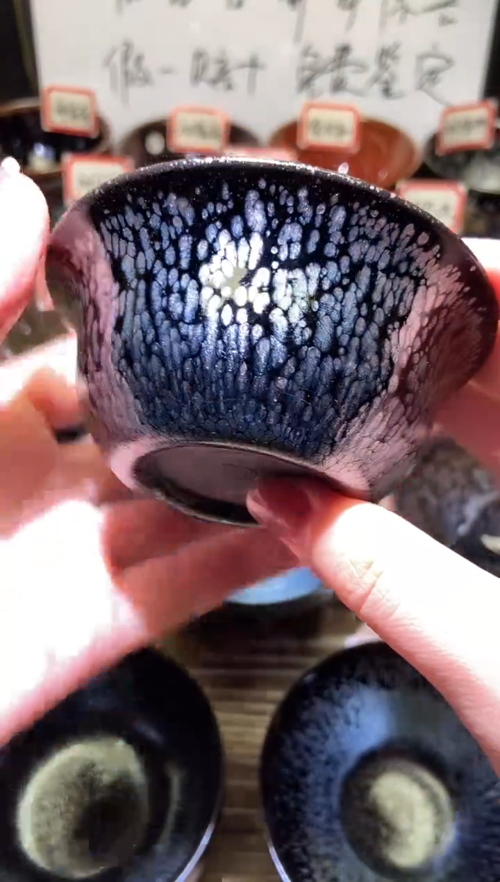茶盏范大富黑底银滴托底烧