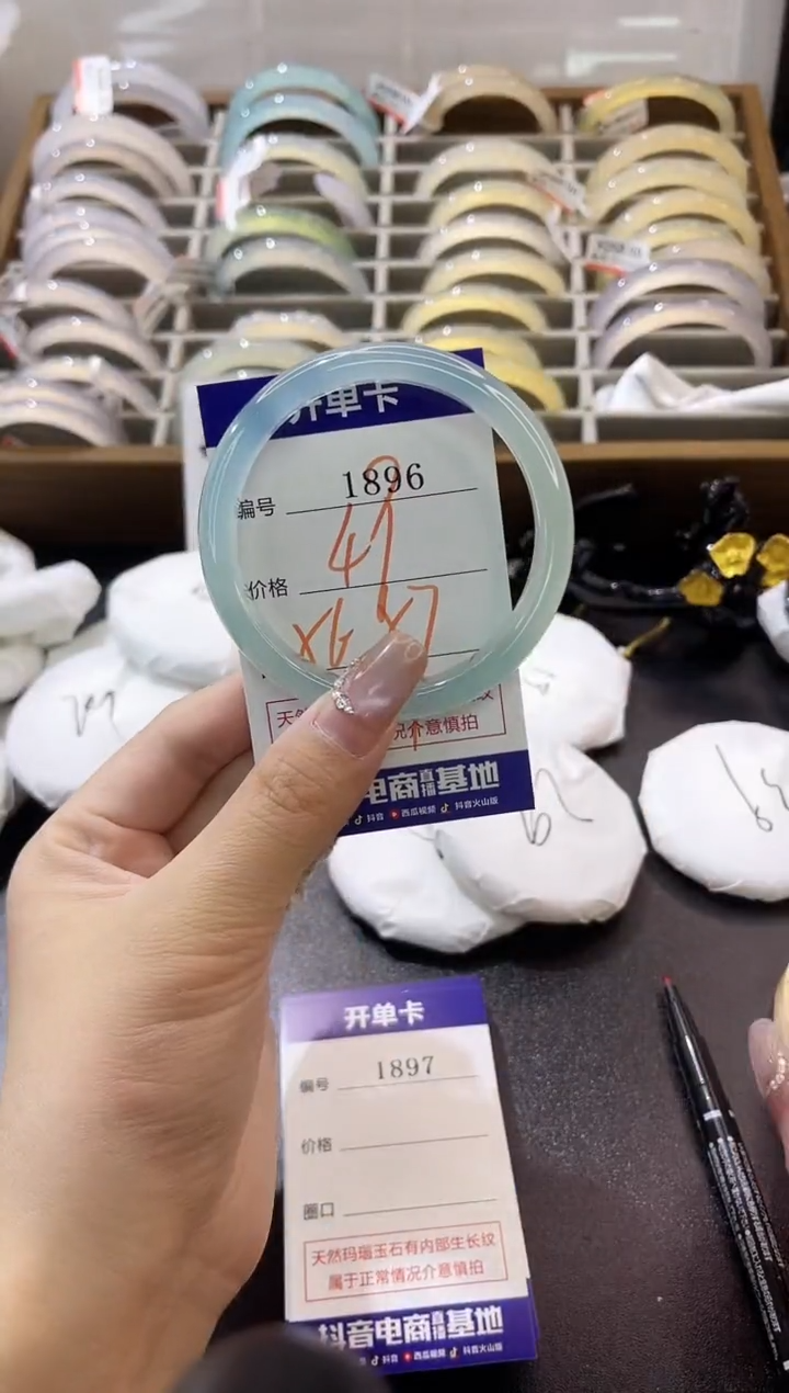 手镯玛瑙/玉髓未镶嵌1896