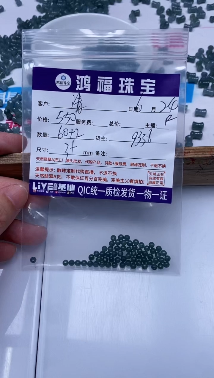 手饰翡翠未镶嵌清**月翡翠散珠危蓝3+mm