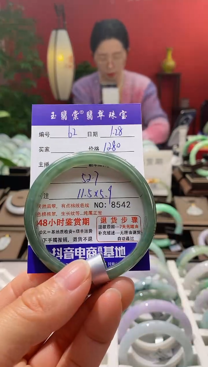 【闪购商品】翡翠手镯未镶嵌翡翠