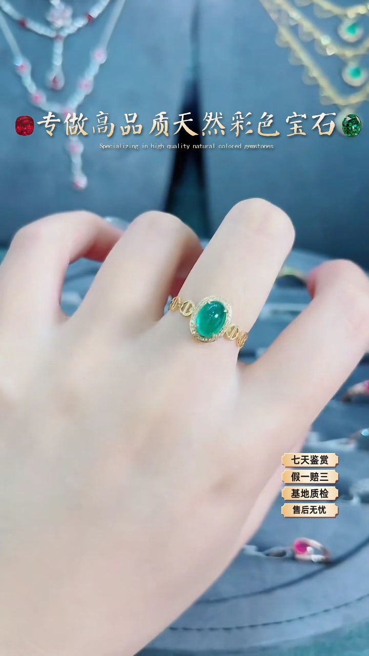 【闪购商品】祖母绿戒指18K金镶嵌