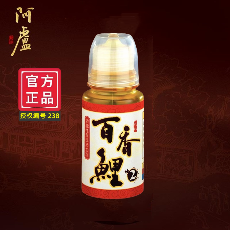 阿卢 鱼饵添加剂 百香鲤2号 复合谷香味 养殖鲤鱼使用 垂钓夏季