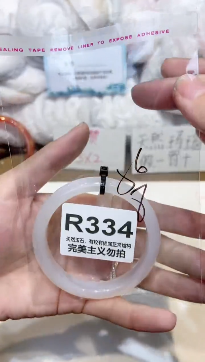 手镯玛瑙/玉髓未镶嵌56