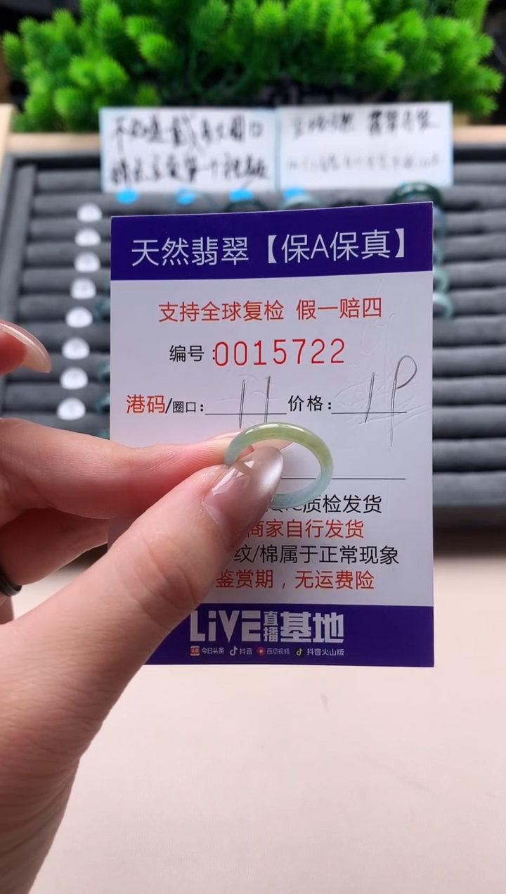 未镶嵌戒指翡翠天然  15722