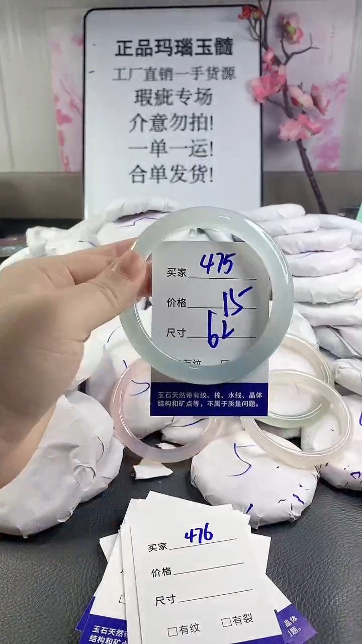 玛瑙/玉髓手镯未镶嵌475