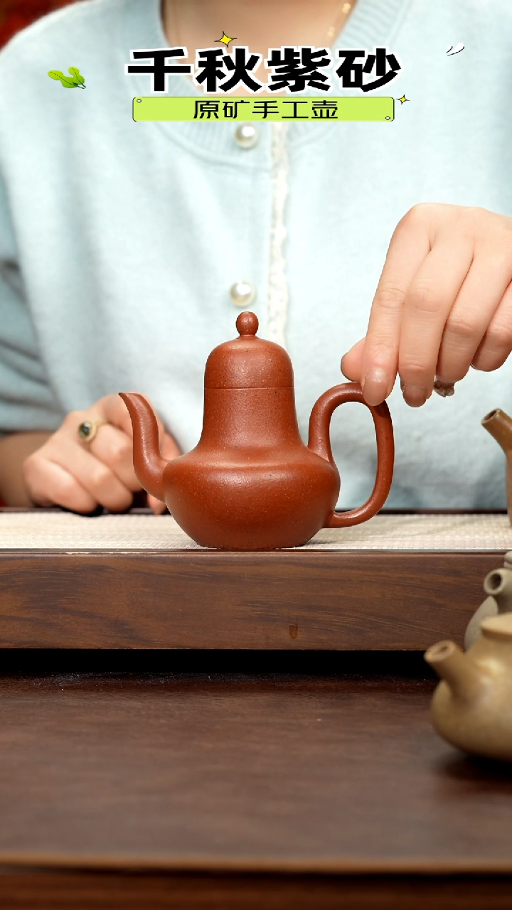 【闪购商品】紫砂茶壶生砂红降坡全手思婷130cc左右