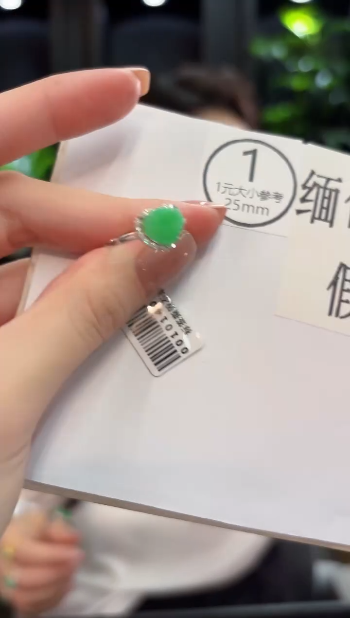 未镶嵌戒指翡翠 缅甸A货/支持复检/一件