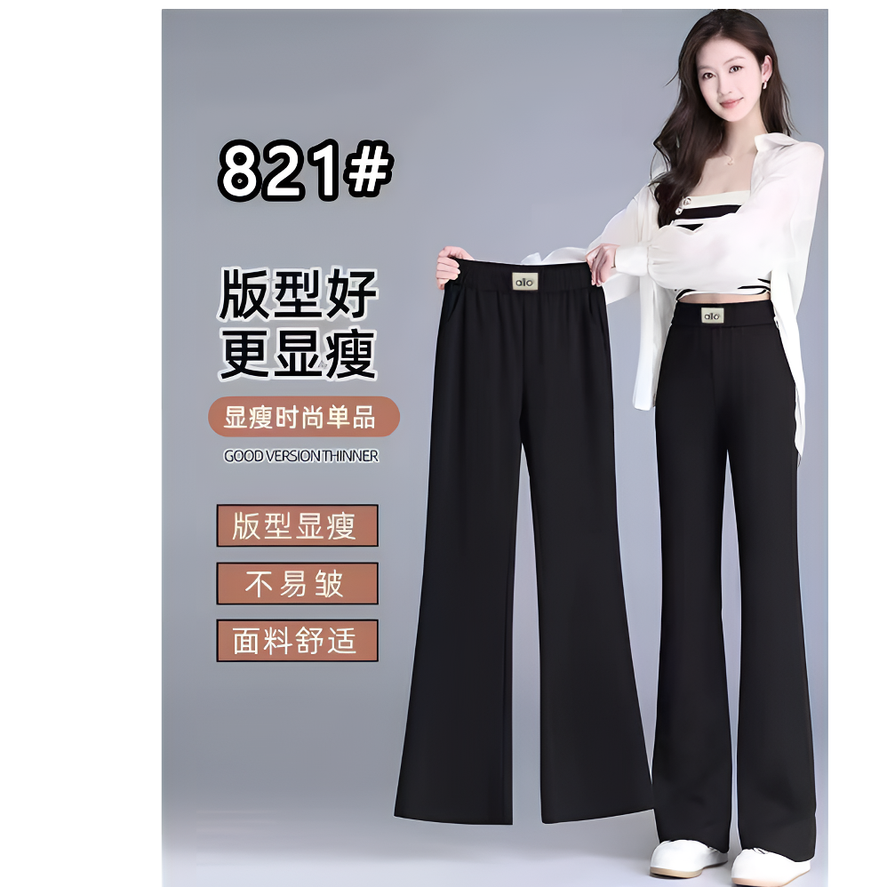  【玲子现货】821 早秋微喇裤子休闲显瘦裤子女
