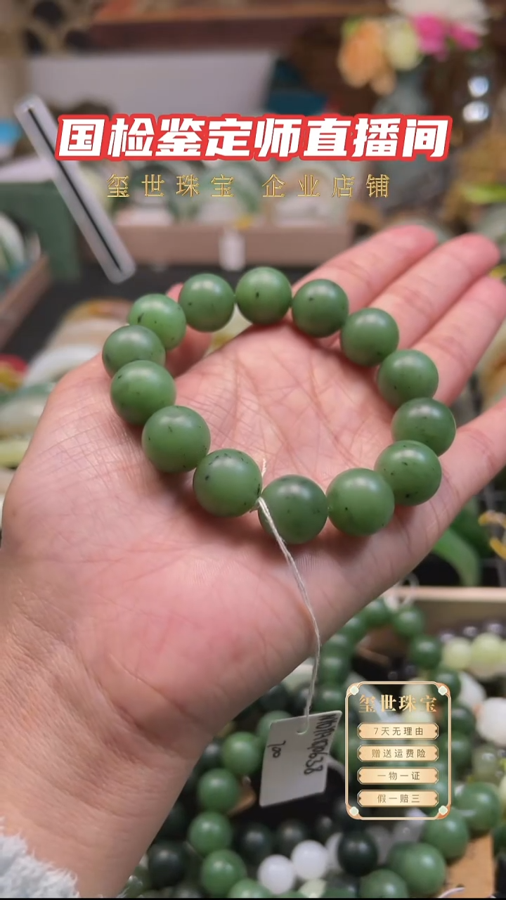 未镶嵌手镯和田玉秋*14