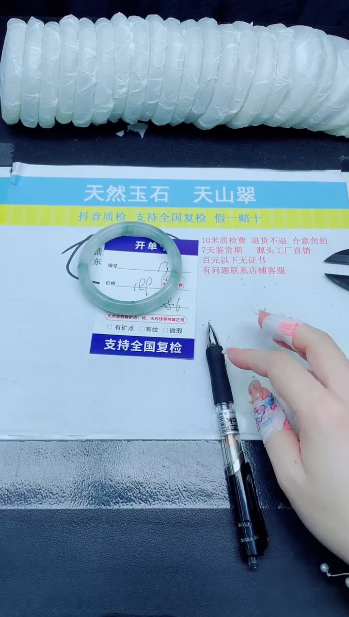 石英质玉手镯未镶嵌13-58.6