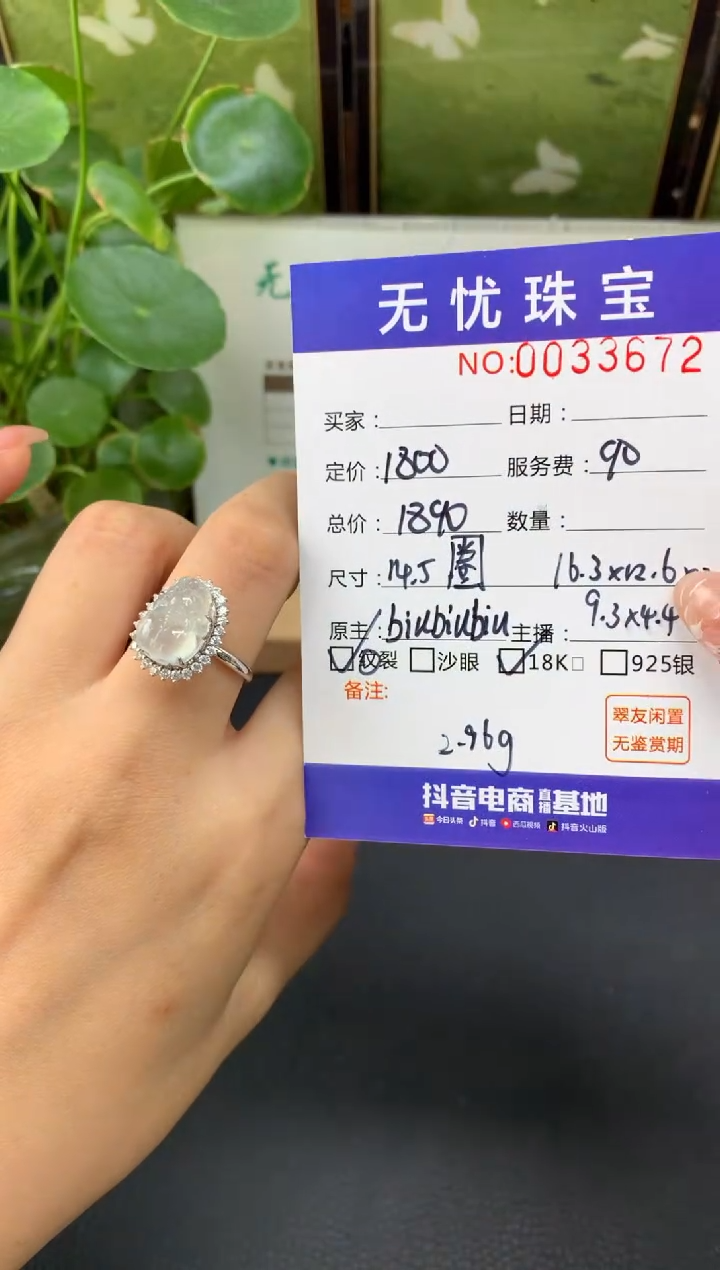 18K金镶嵌定制翡翠月**吃D696