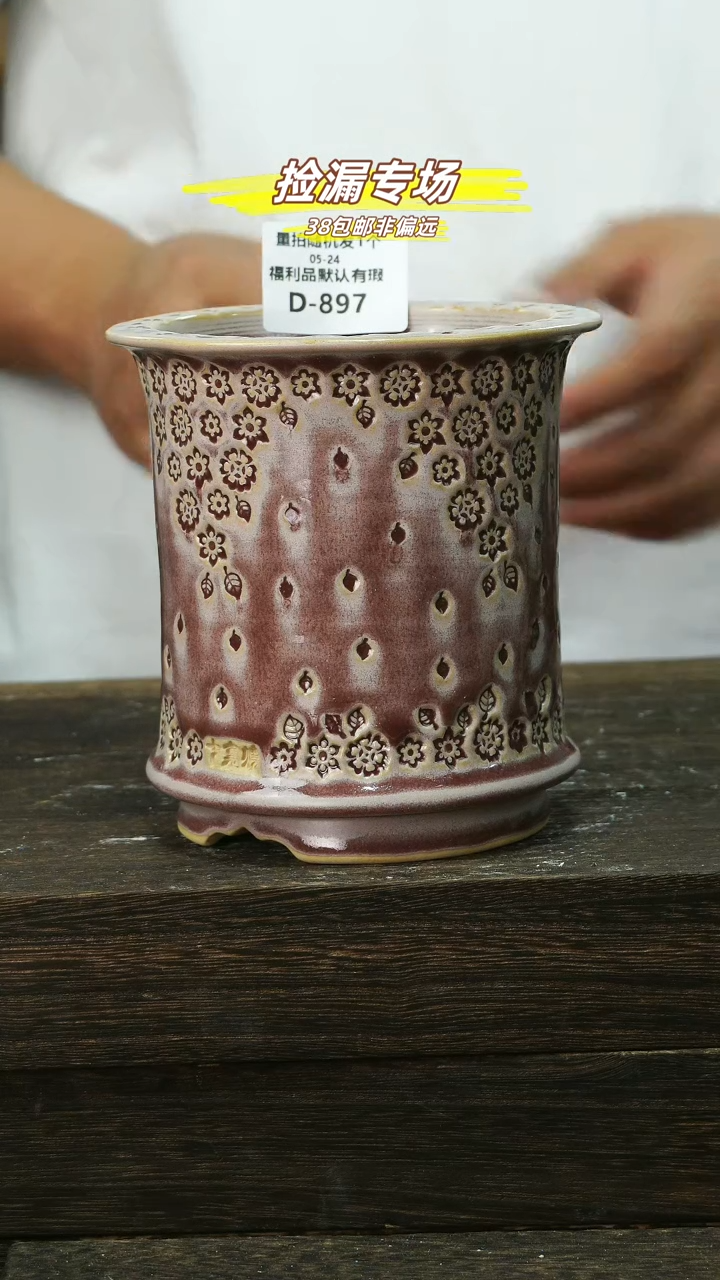 混发默认瑕5-24-897