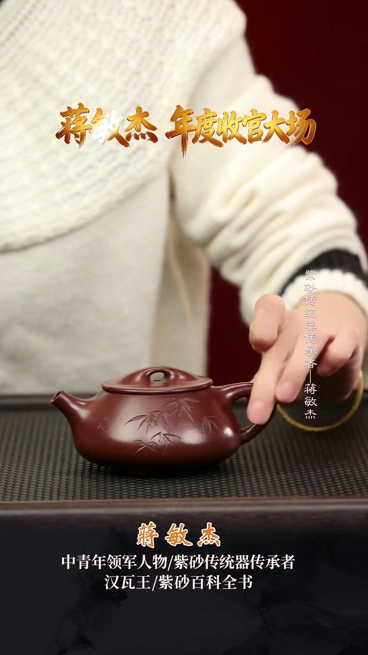 JMJ155石瓢鹅蛋紫朱240cc