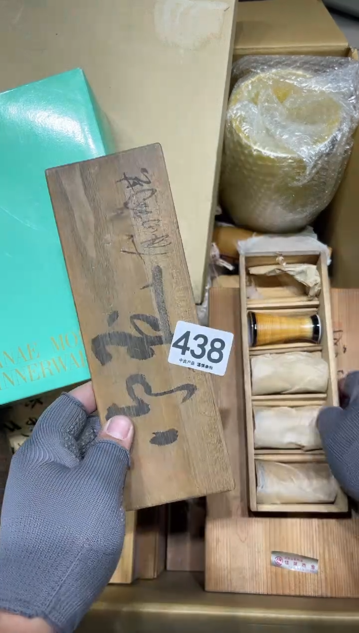 曼****9438  茶道零配  