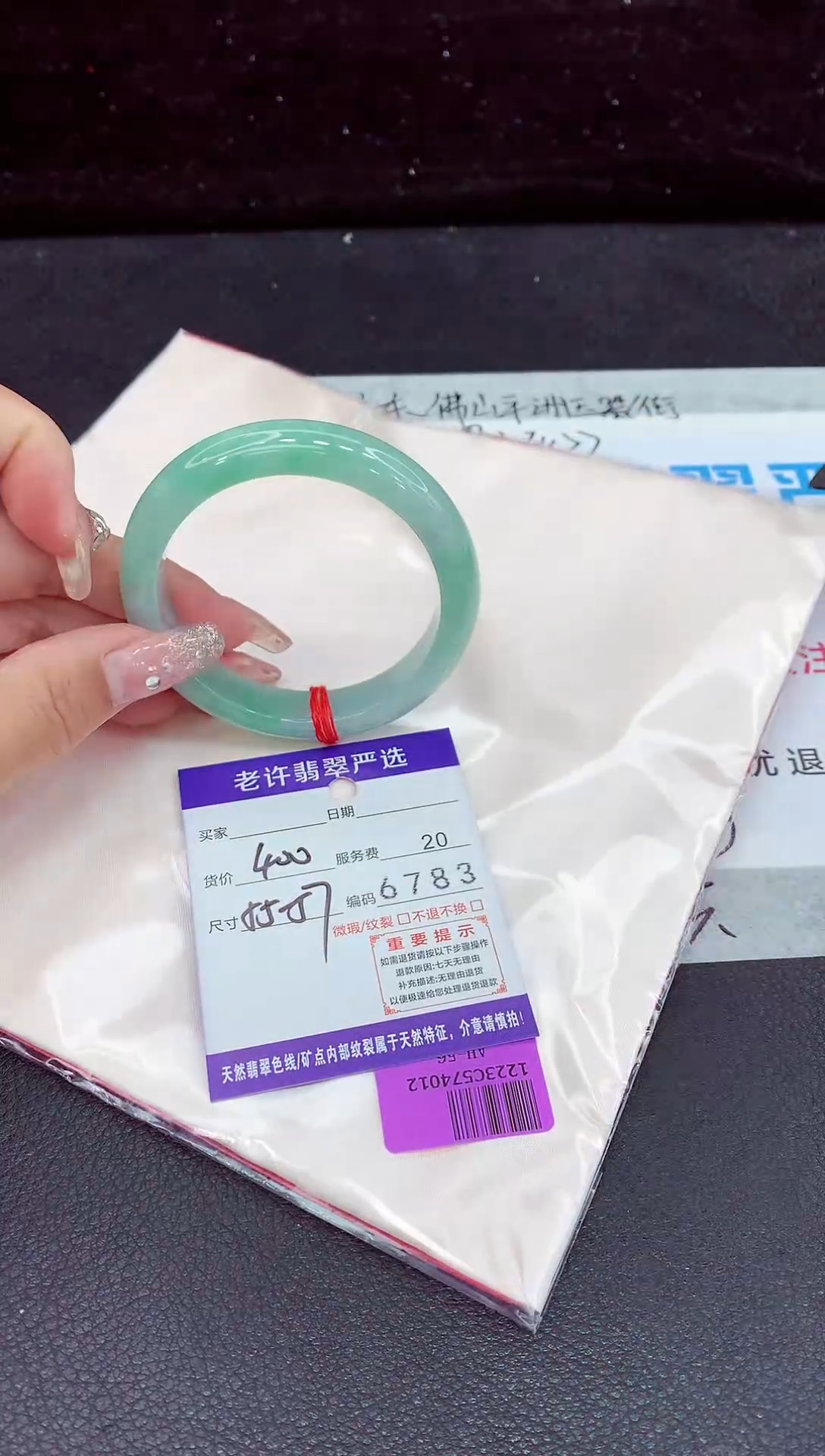 未镶嵌手镯翡翠11