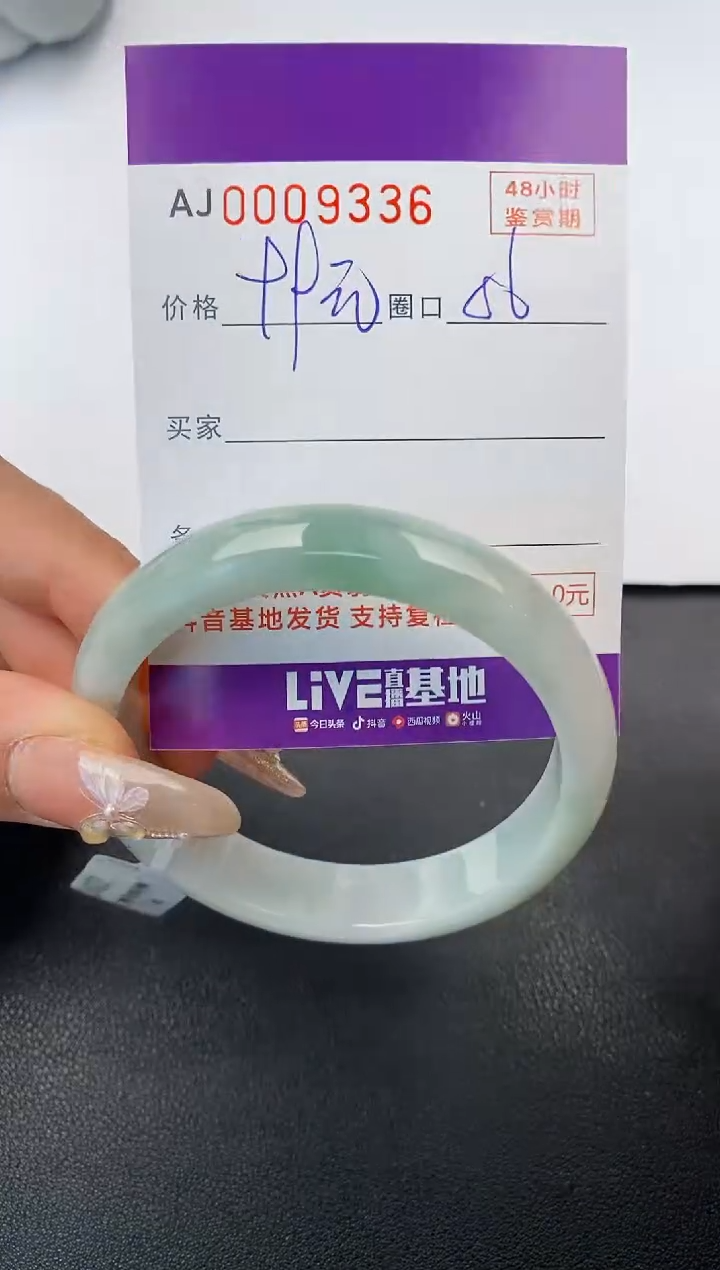 【闪购商品】翡翠手镯未镶嵌天然A货翡翠【有纹有裂】