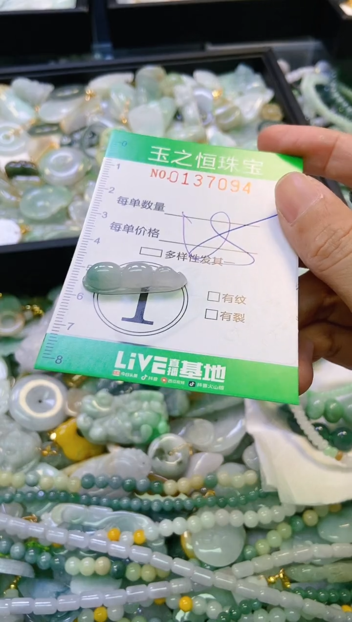 翡翠未镶嵌颈饰闪购0137094