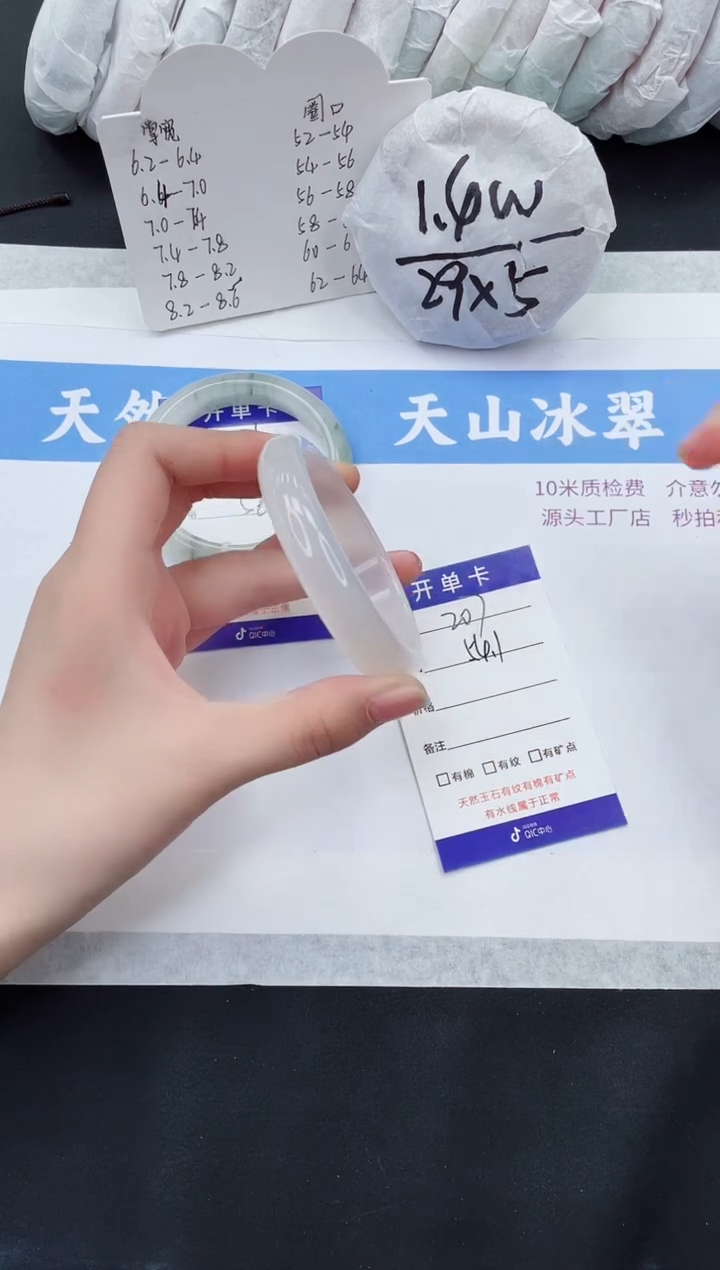 【闪购商品】石英质玉手镯未镶嵌M207-54+