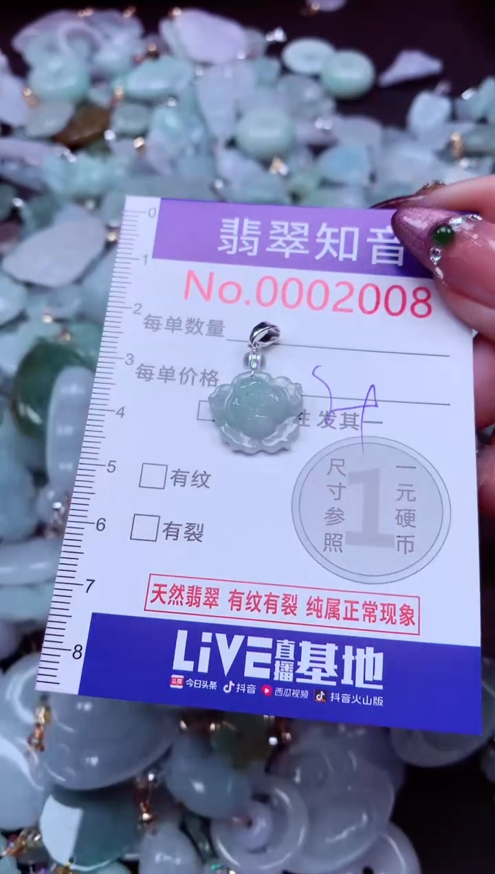 吊坠(不含链)未镶嵌翡翠2008