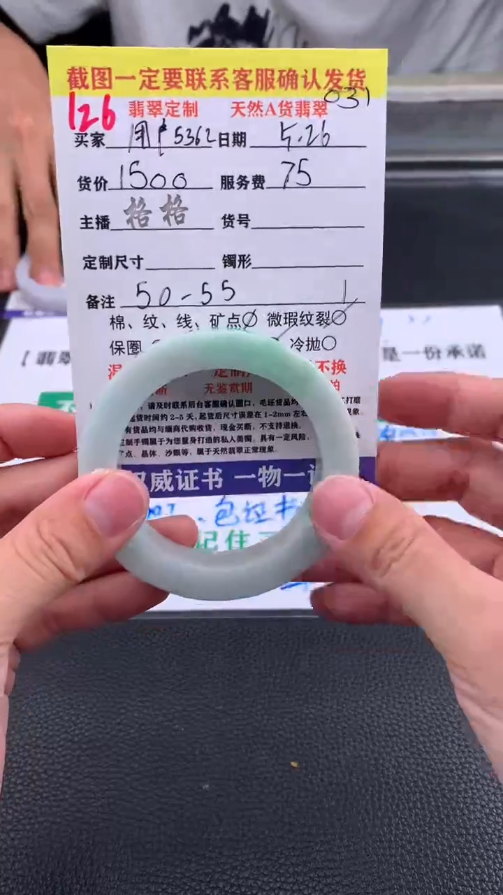 定制翡翠未镶嵌126#手镯定制链接