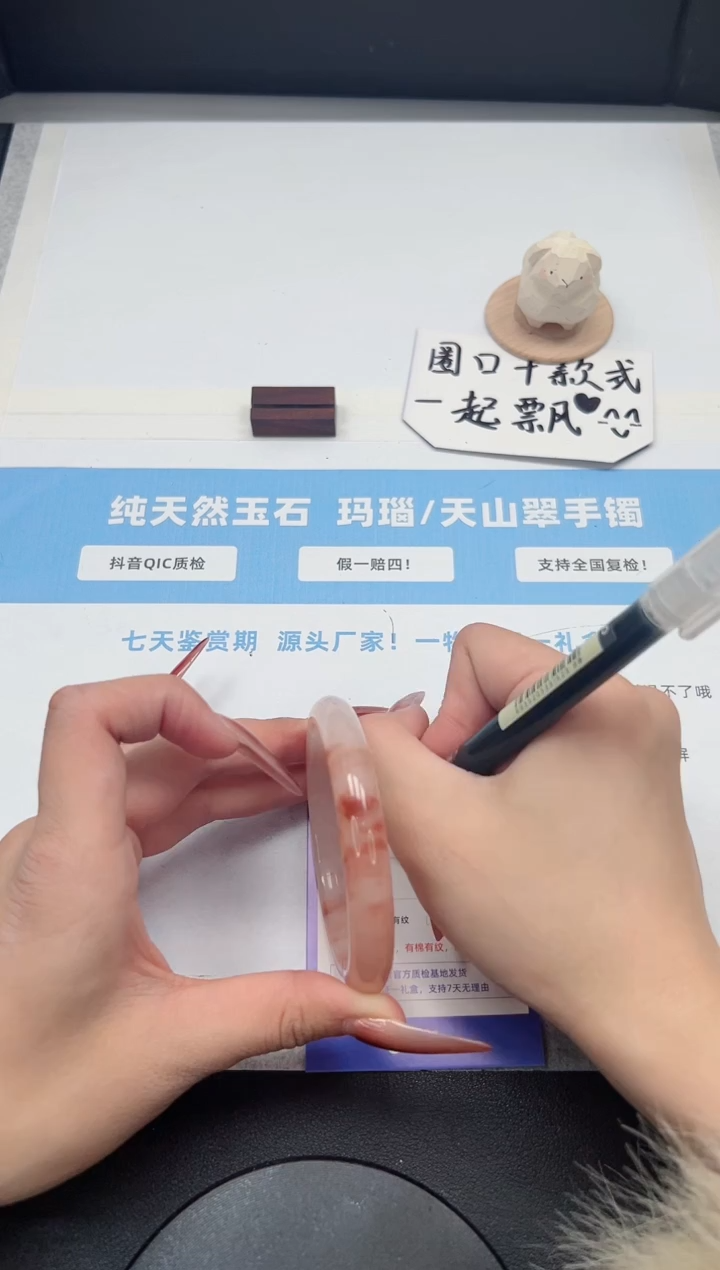 【闪购商品】石英质玉手镯未镶嵌426/59.1桃花