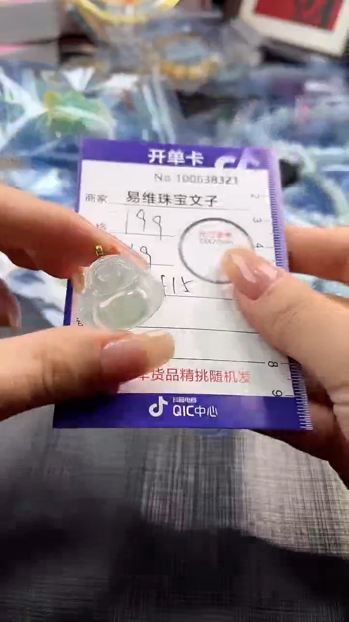 【闪购商品】翡翠颈饰18K金镶嵌100638321