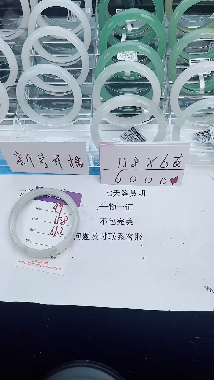 未镶嵌手镯石英质玉49-61/62