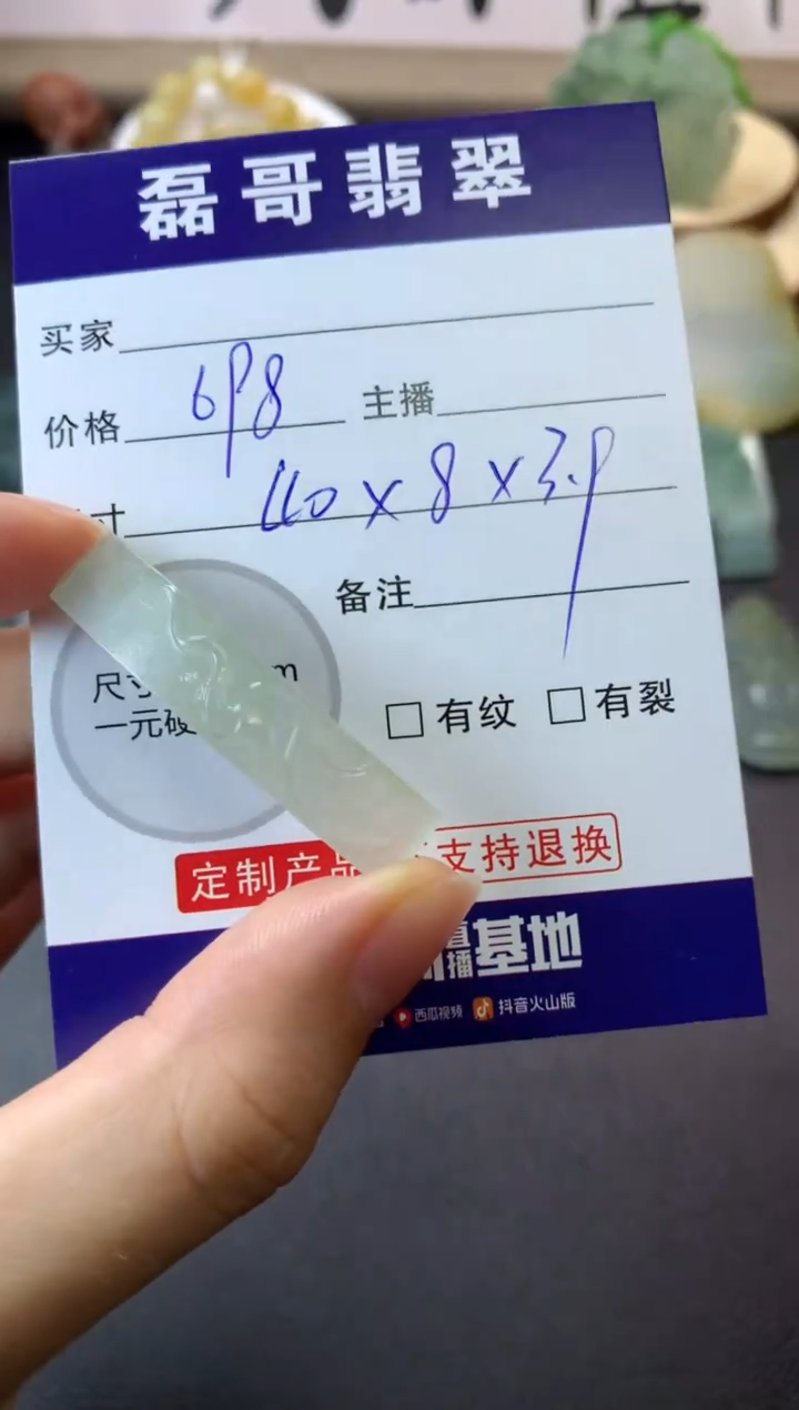 【闪购商品】定制翡翠未镶嵌毛货