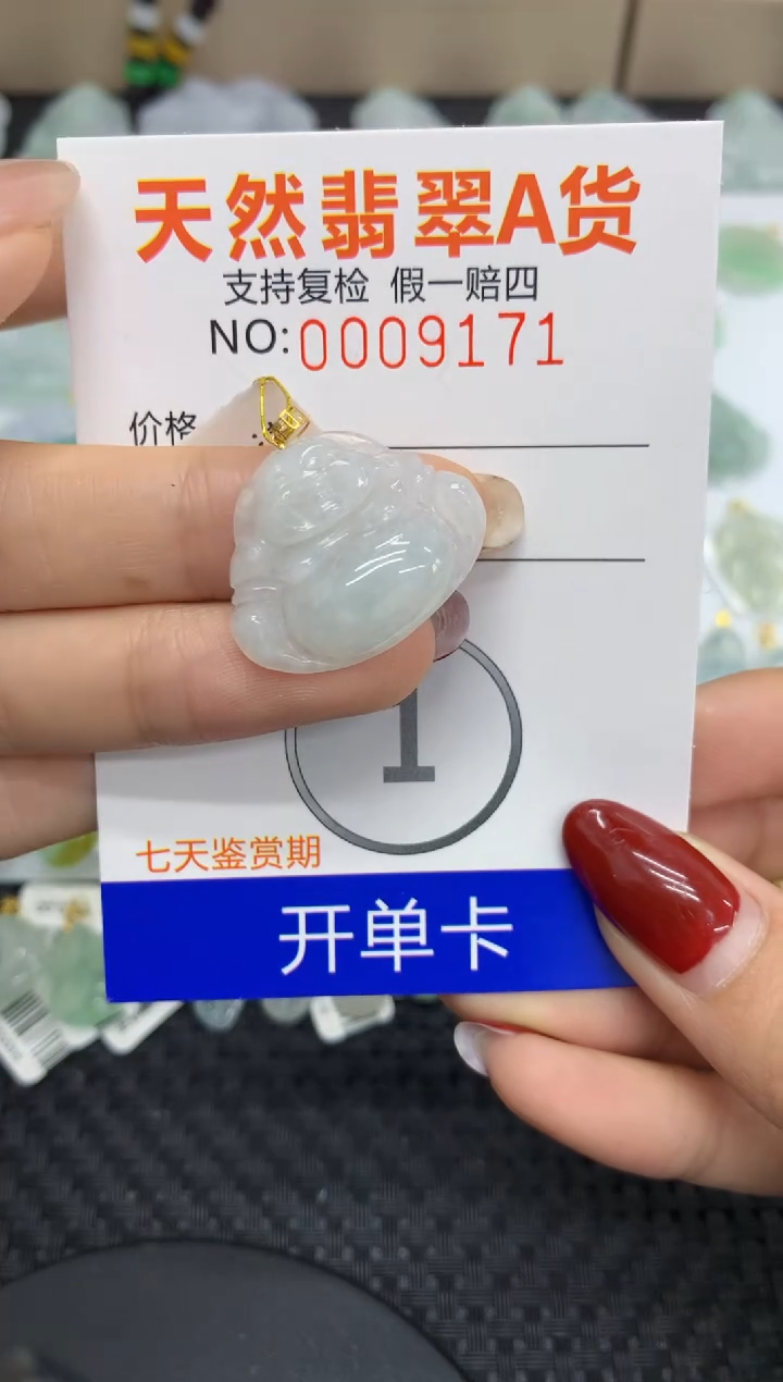 【闪购商品】翡翠颈饰未镶嵌1111111111
