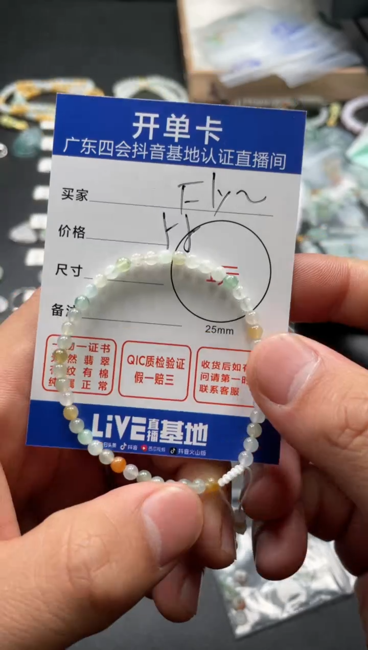 【闪购商品】翡翠颈饰未镶嵌手串