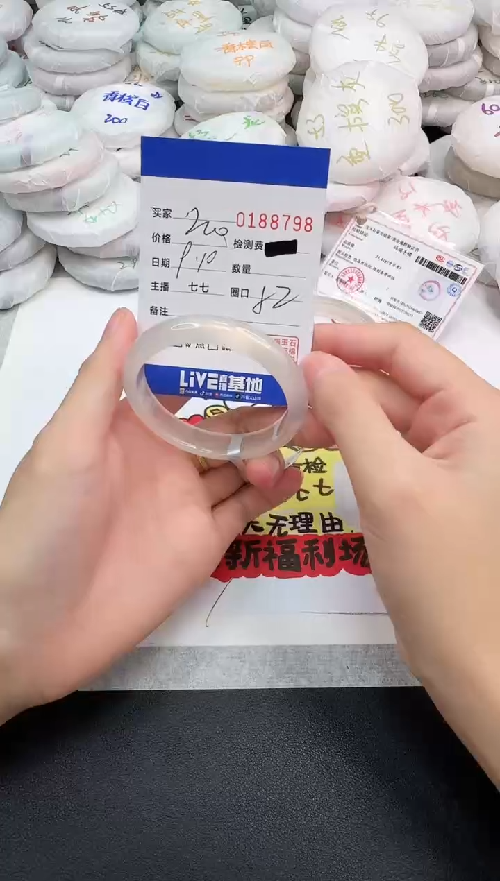 手镯玛瑙/玉髓未镶嵌8798
