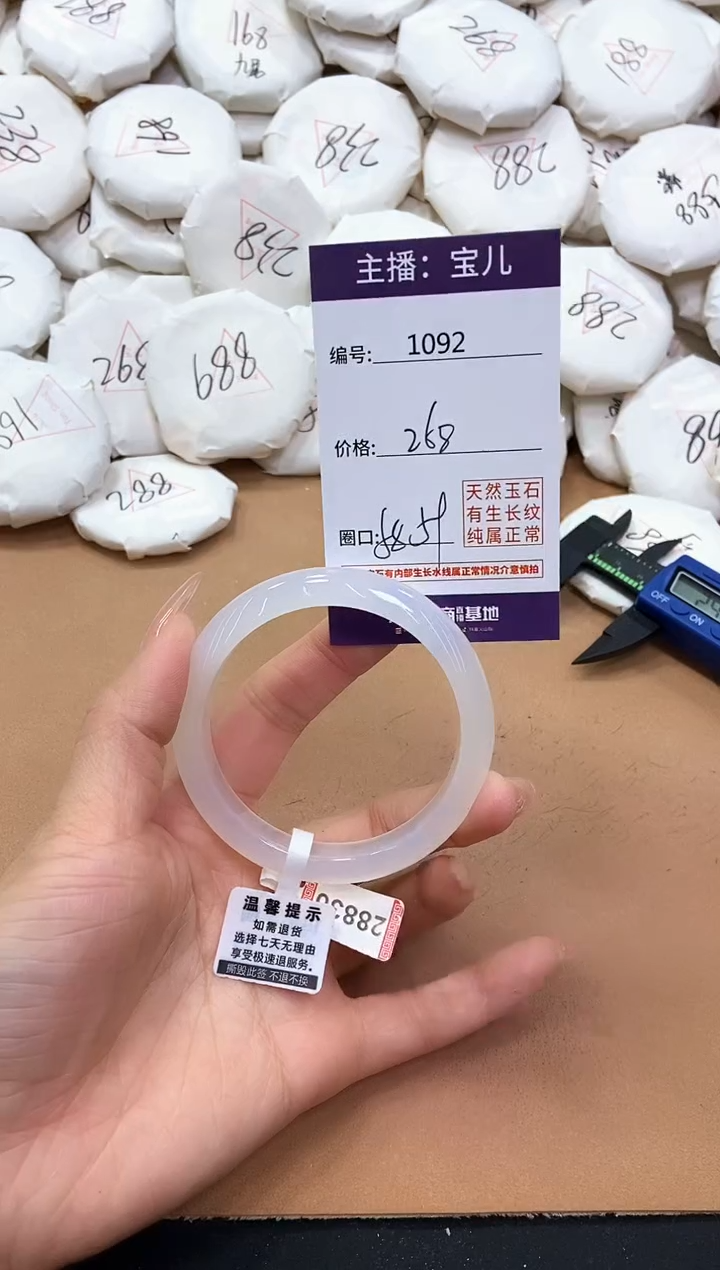 【闪购商品】玛瑙/玉髓手镯未镶嵌1092