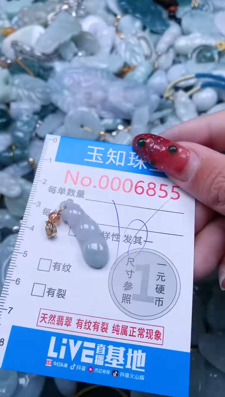 【闪购商品】翡翠吊坠(不含链)未镶嵌6855