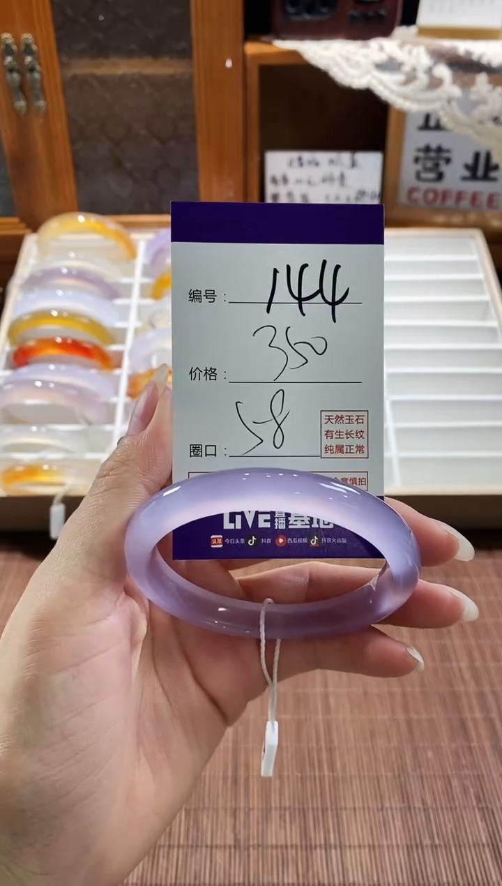 手镯玛瑙/玉髓未镶嵌144
