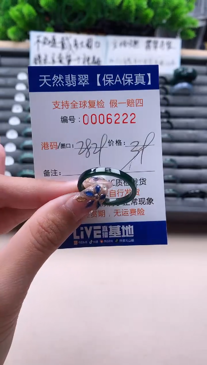 未镶嵌戒指翡翠   