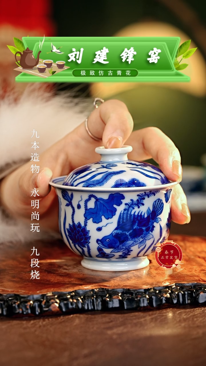 【闪购商品】瓷片刘建锋.............