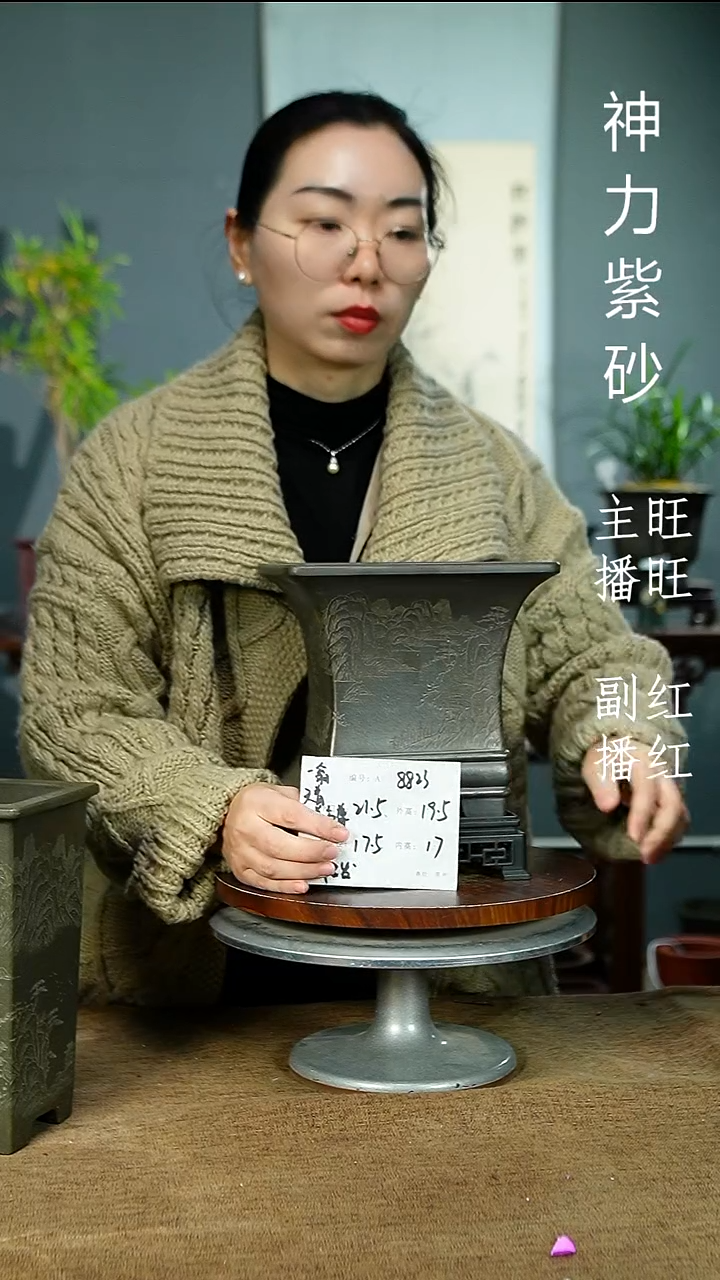 紫砂花盆8823+S'紫砂花盆紫砂