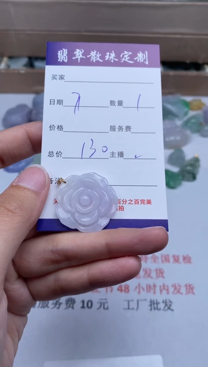 【闪购商品】翡翠颈饰18K金镶嵌贞城散珠批发DIY