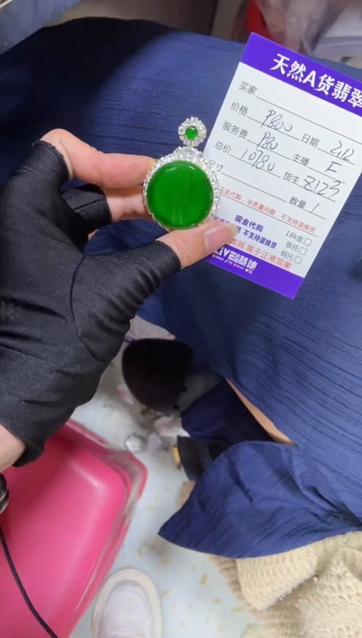 【闪购商品】定制翡翠未镶嵌多样性发货0532088500