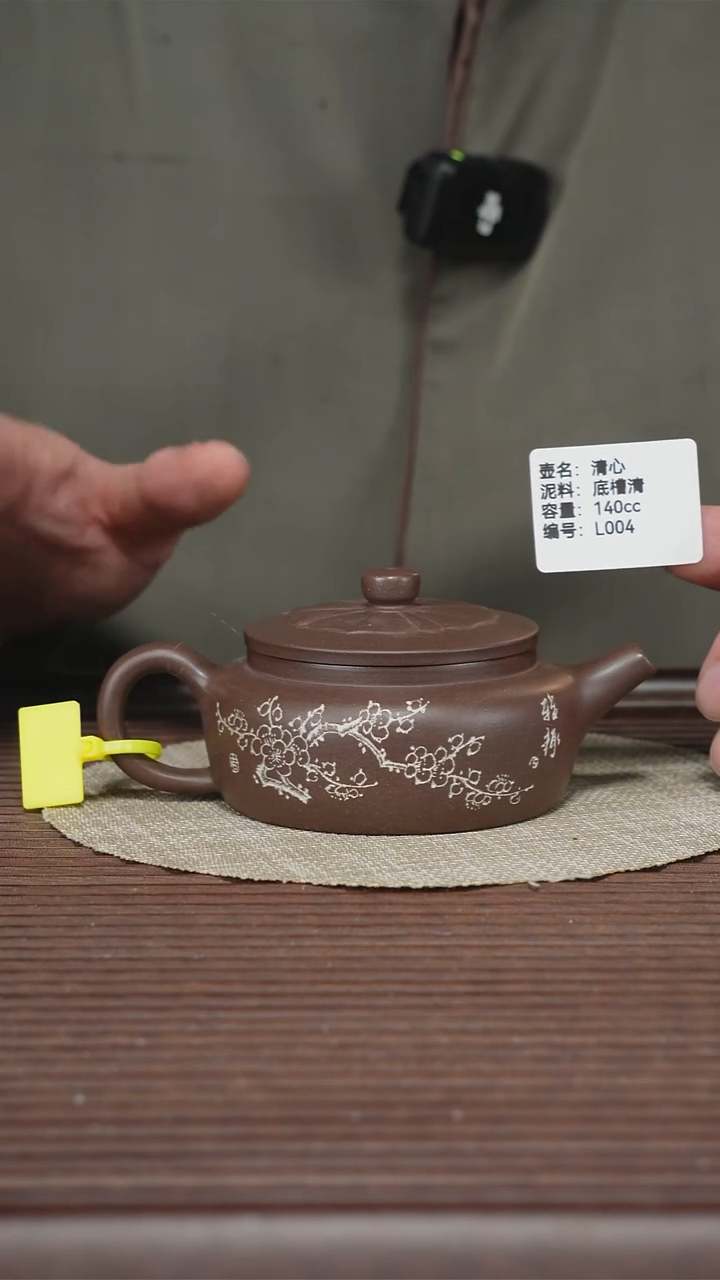 茶壶紫砂紫砂工艺厂L004 底槽清  140cc 清心