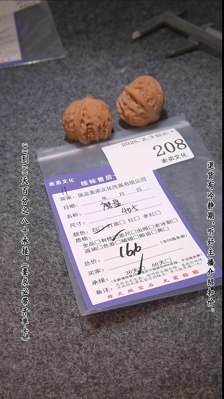 【闪购商品】文玩核桃吊坠208磨盘